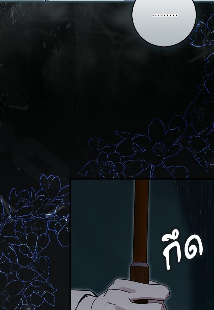 ภูตจิ๋วสมองแจ๋ว - หน้า 54