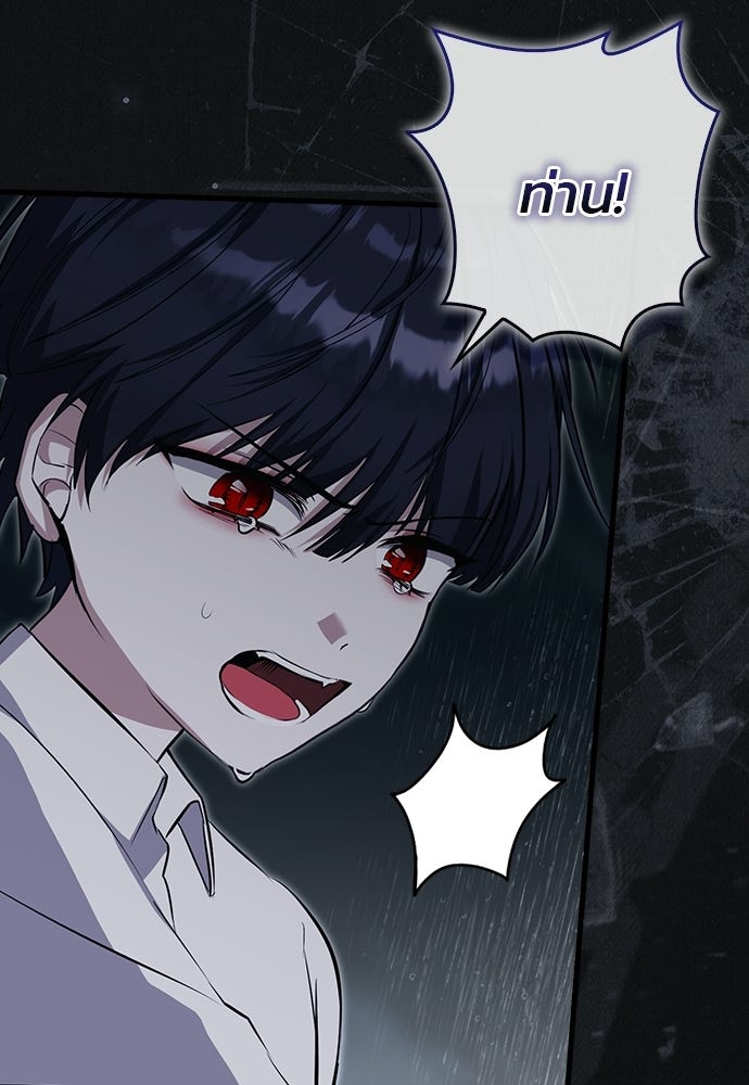 ภูตจิ๋วสมองแจ๋ว - หน้า 56