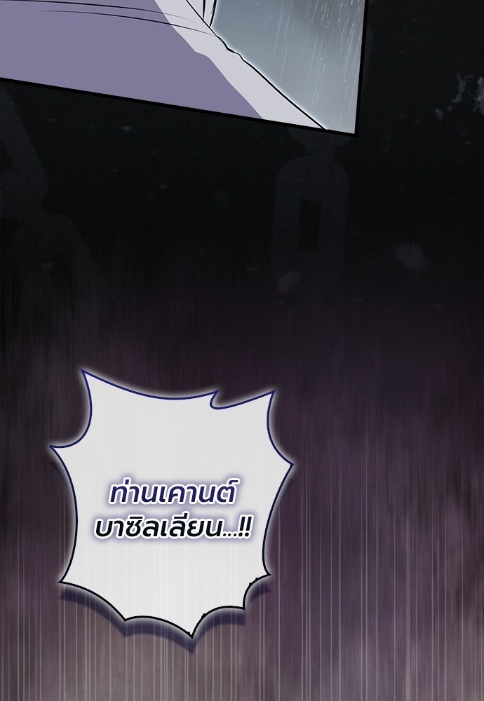ภูตจิ๋วสมองแจ๋ว - หน้า 57