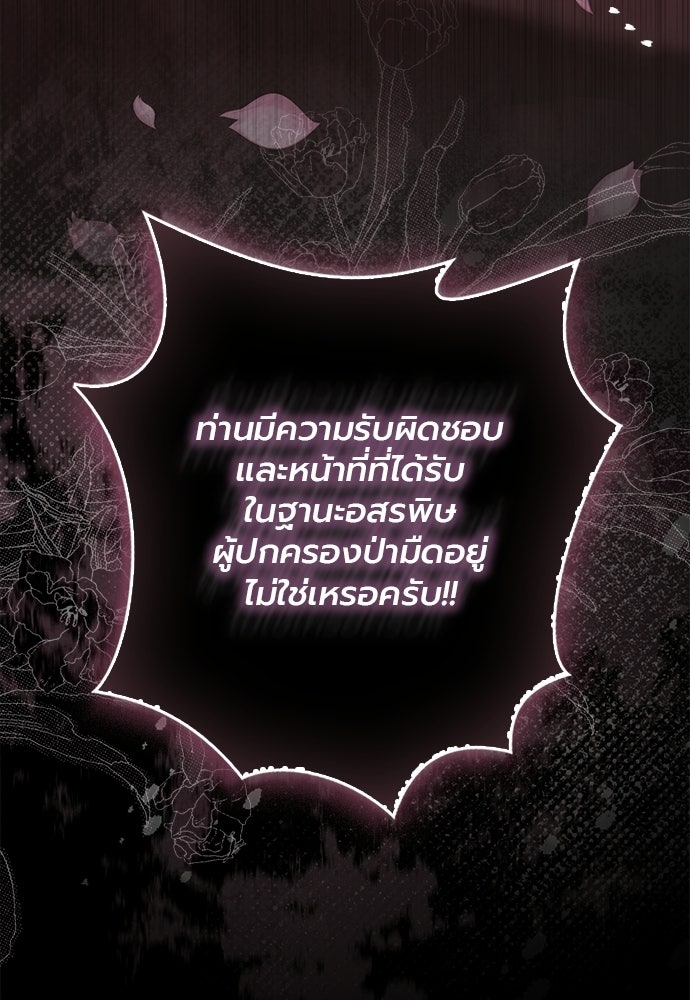 ภูตจิ๋วสมองแจ๋ว - หน้า 59