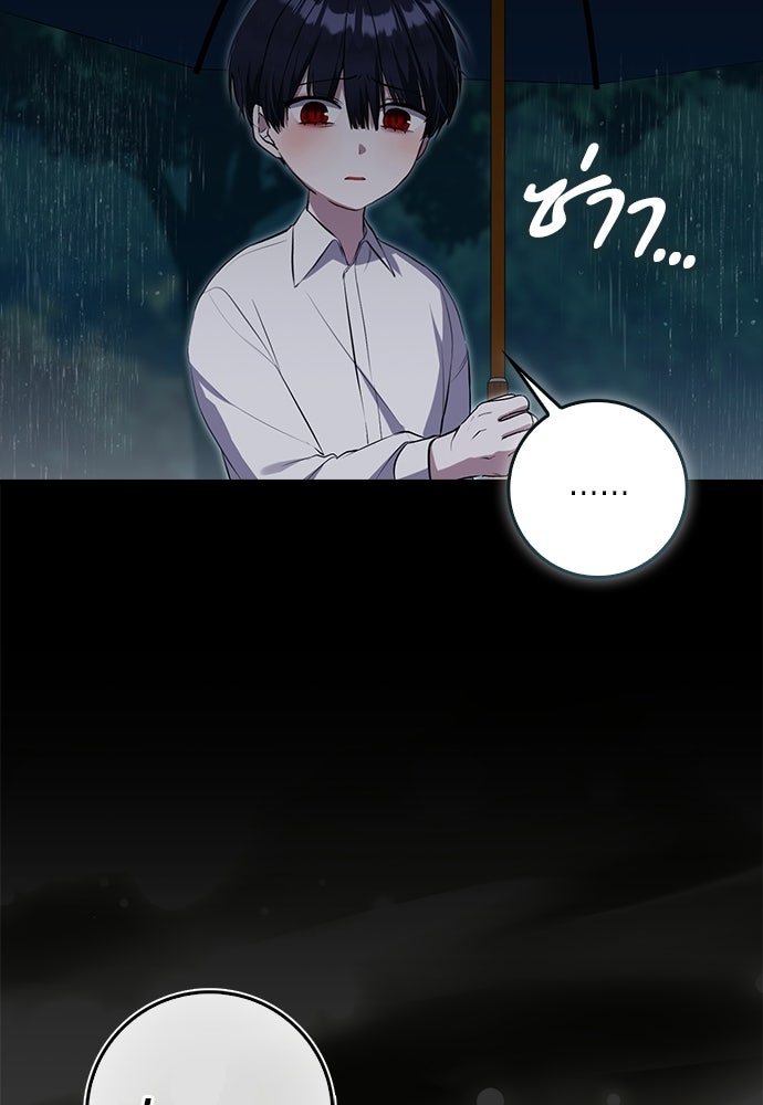 ภูตจิ๋วสมองแจ๋ว - หน้า 62