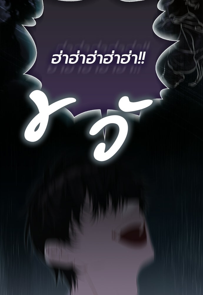 ภูตจิ๋วสมองแจ๋ว - หน้า 64