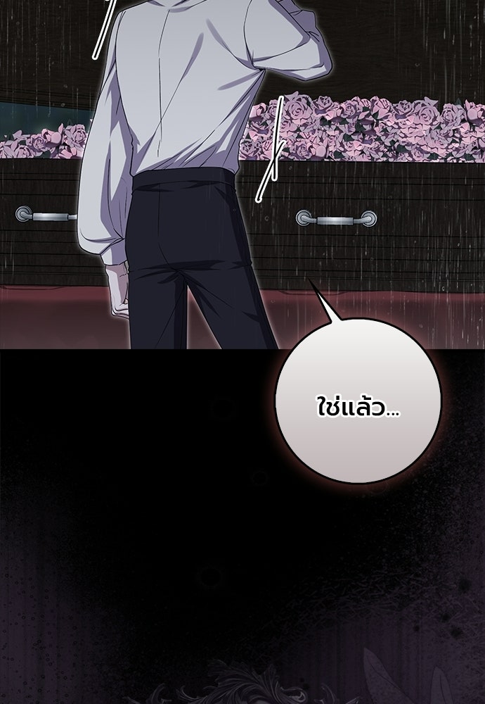 ภูตจิ๋วสมองแจ๋ว - หน้า 68