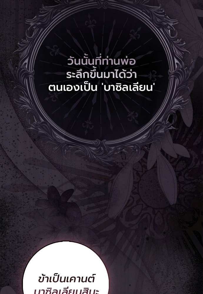 ภูตจิ๋วสมองแจ๋ว - หน้า 69
