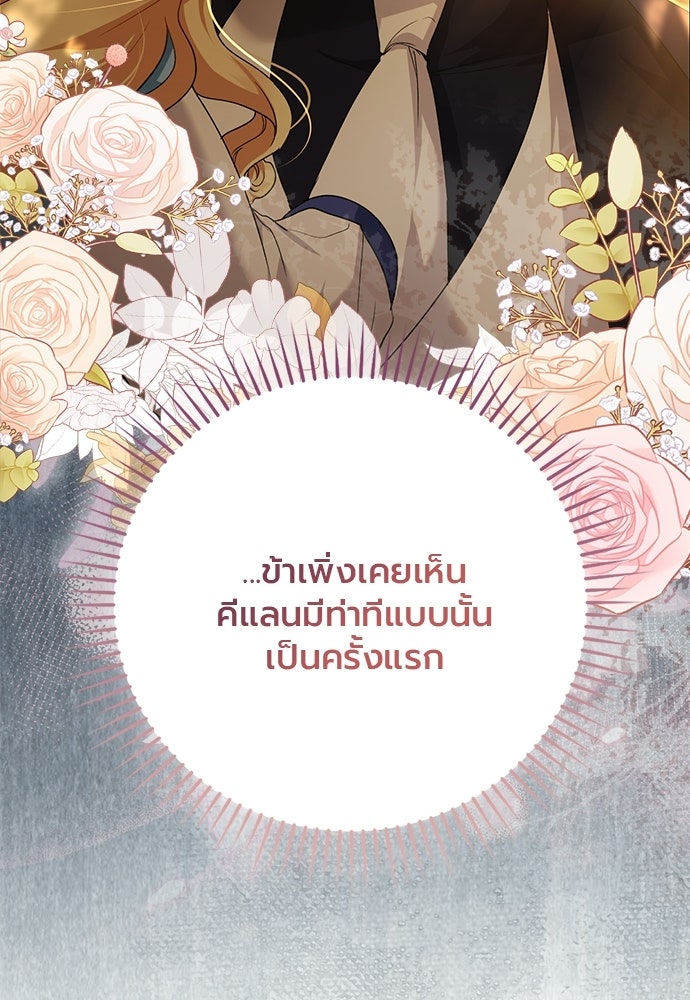 ภูตจิ๋วสมองแจ๋ว - หน้า 7