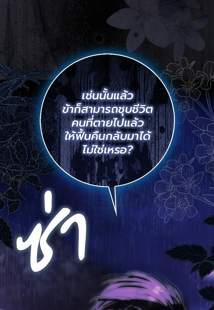 ภูตจิ๋วสมองแจ๋ว - หน้า 71