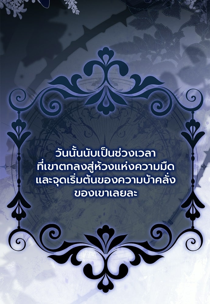 ภูตจิ๋วสมองแจ๋ว - หน้า 73
