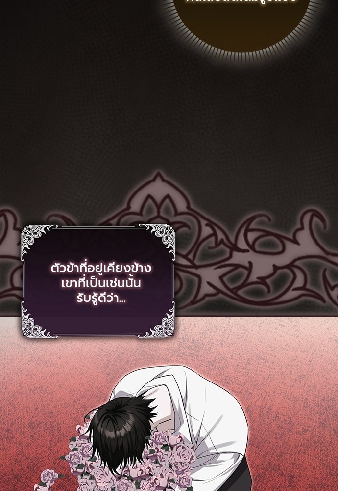 ภูตจิ๋วสมองแจ๋ว - หน้า 76