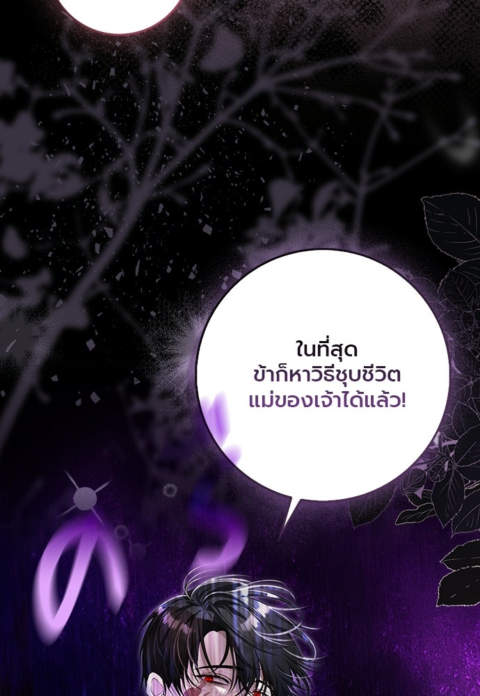 ภูตจิ๋วสมองแจ๋ว - หน้า 79