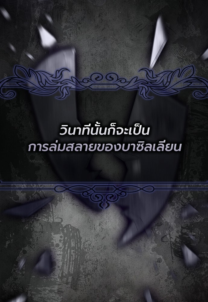 ภูตจิ๋วสมองแจ๋ว - หน้า 83