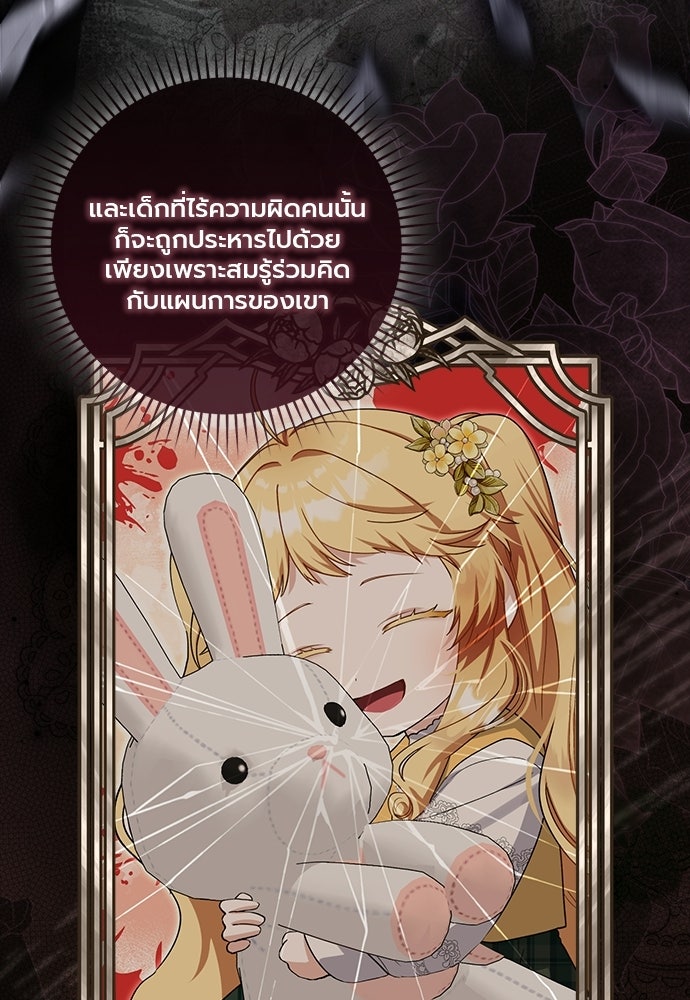 ภูตจิ๋วสมองแจ๋ว - หน้า 84