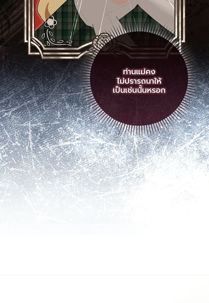 ภูตจิ๋วสมองแจ๋ว - หน้า 85