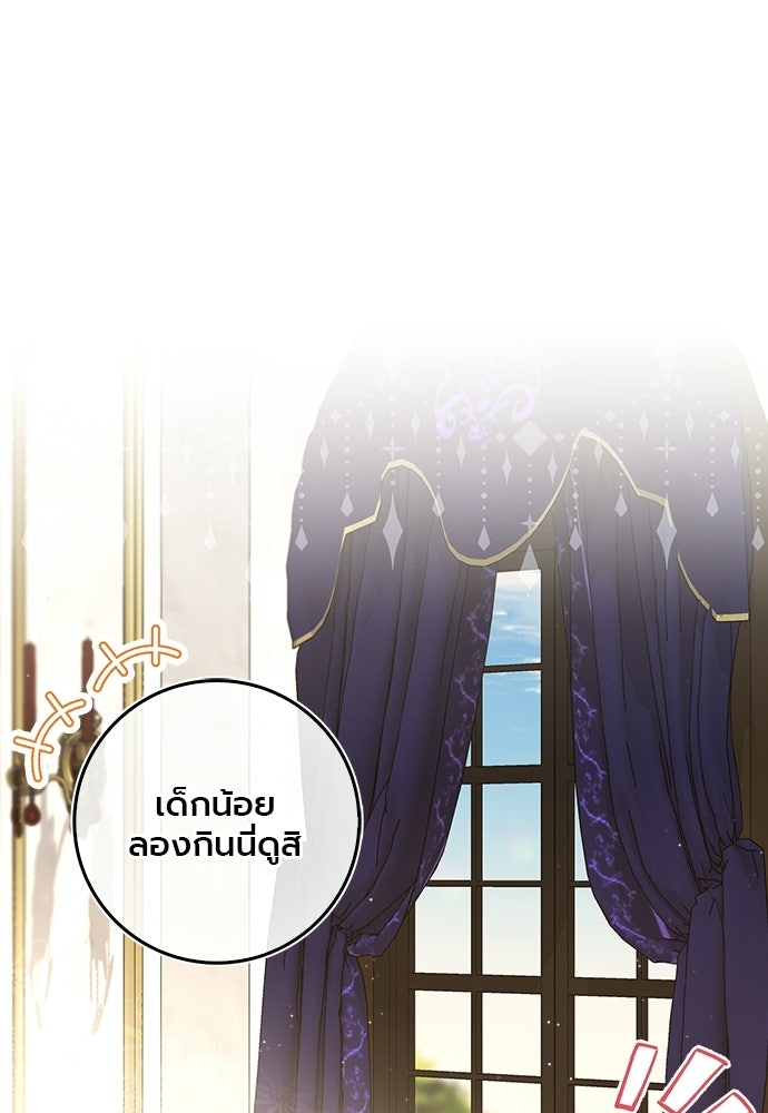 ภูตจิ๋วสมองแจ๋ว - หน้า 1