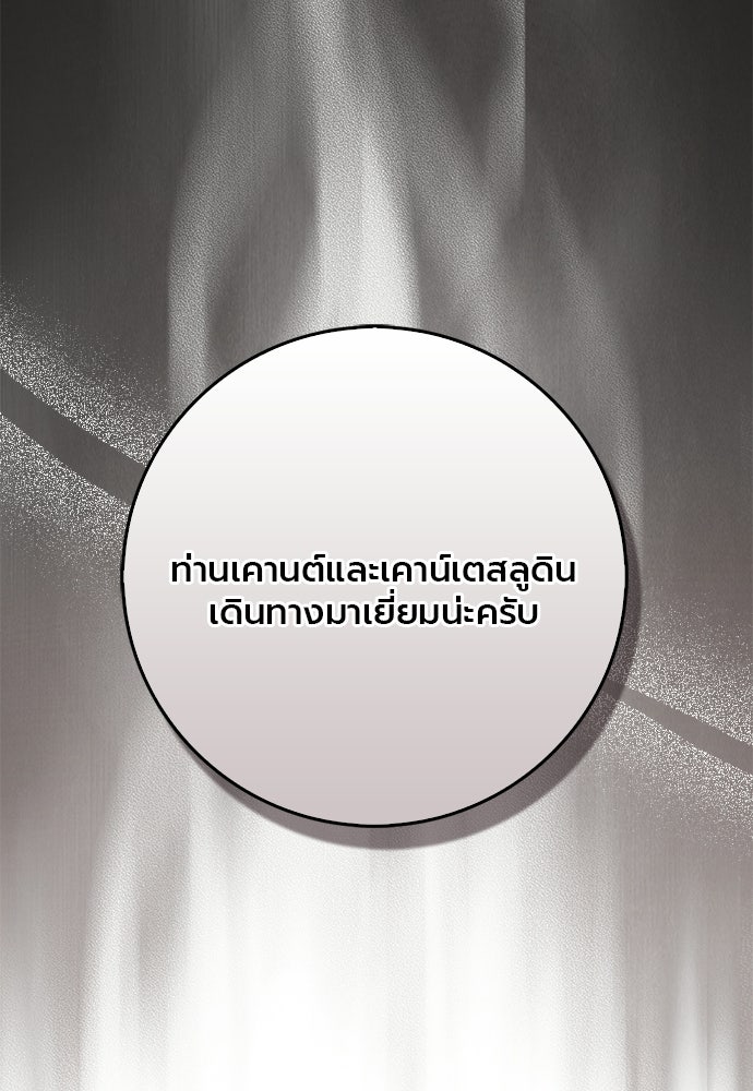 ภูตจิ๋วสมองแจ๋ว - หน้า 10
