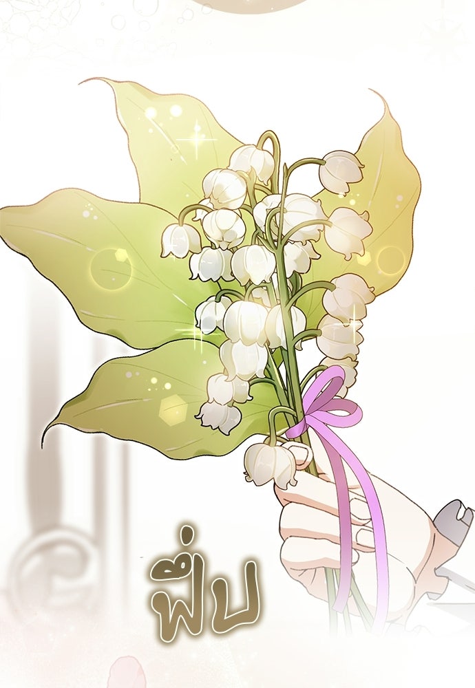ภูตจิ๋วสมองแจ๋ว - หน้า 101