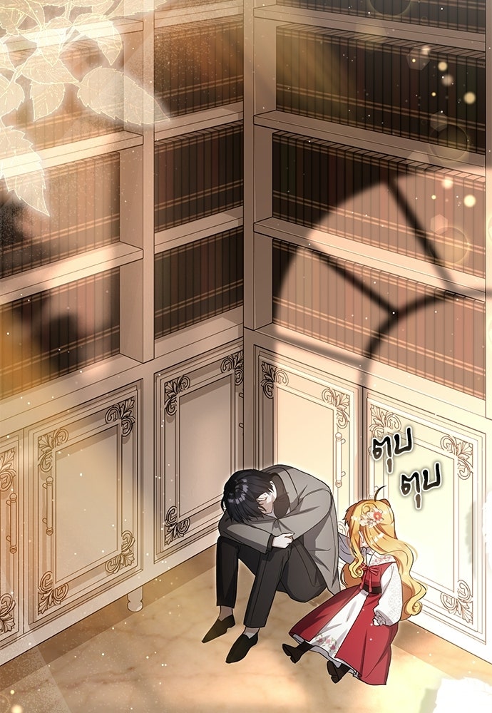 ภูตจิ๋วสมองแจ๋ว - หน้า 114