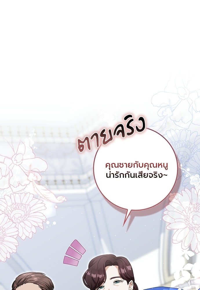 ภูตจิ๋วสมองแจ๋ว - หน้า 12
