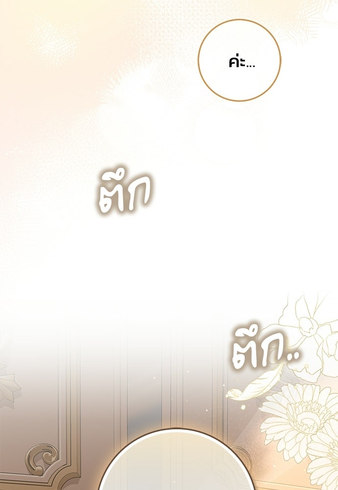 ภูตจิ๋วสมองแจ๋ว - หน้า 128
