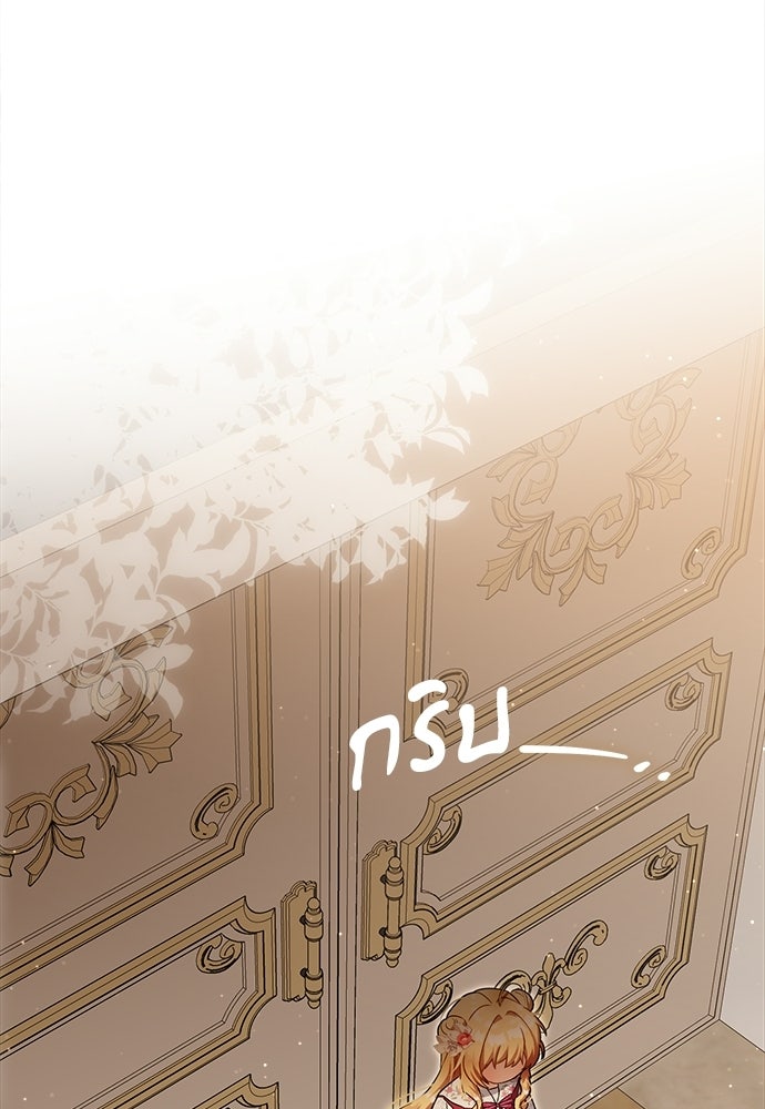ภูตจิ๋วสมองแจ๋ว - หน้า 134