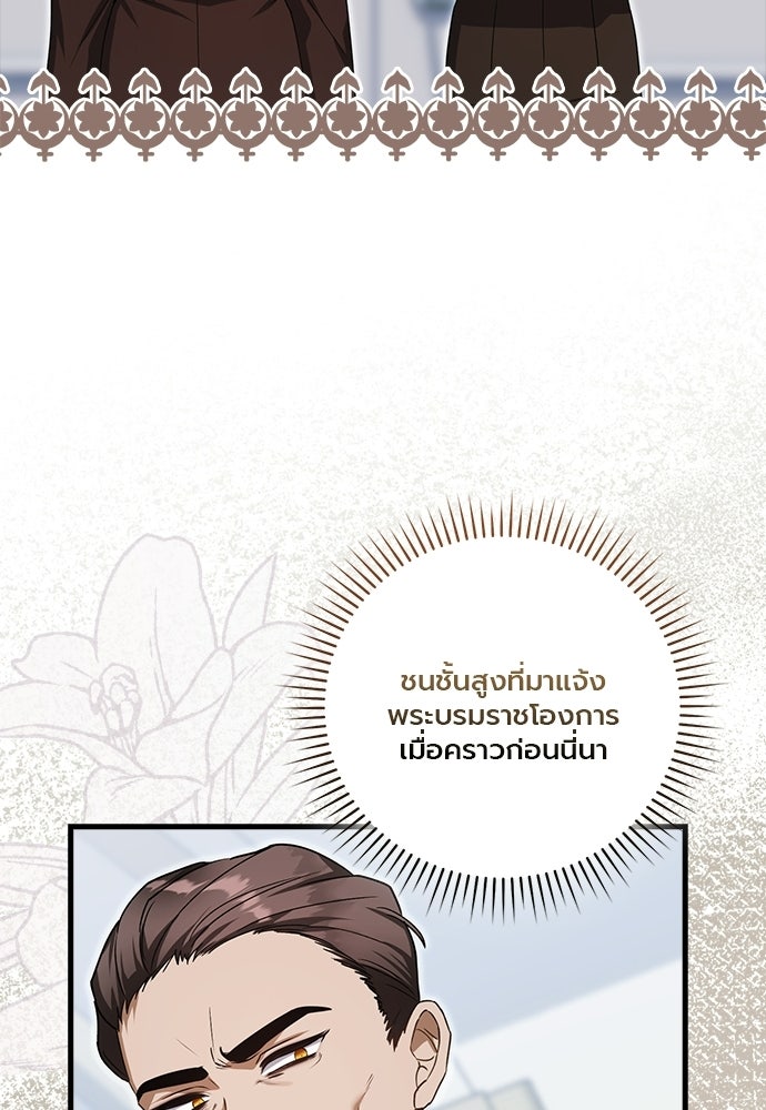 ภูตจิ๋วสมองแจ๋ว - หน้า 15
