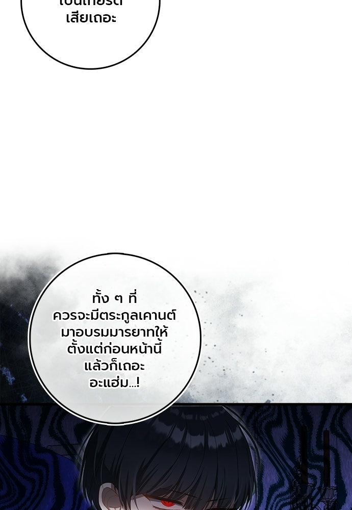 ภูตจิ๋วสมองแจ๋ว - หน้า 20