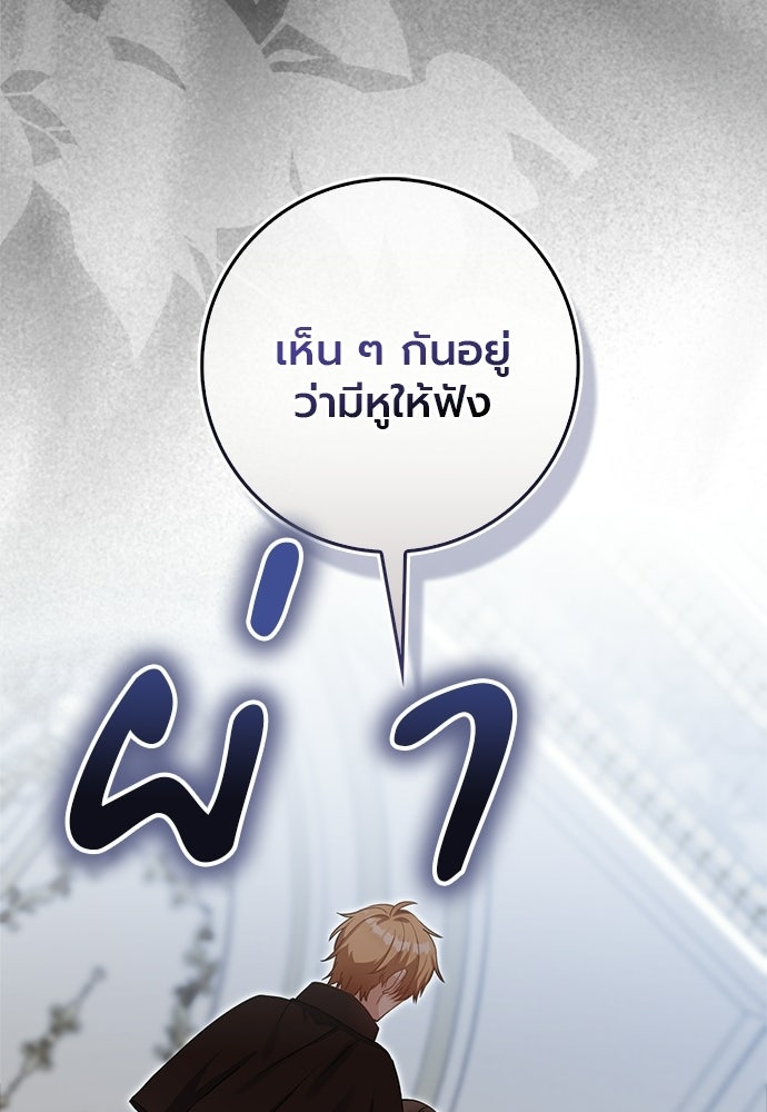 ภูตจิ๋วสมองแจ๋ว - หน้า 31