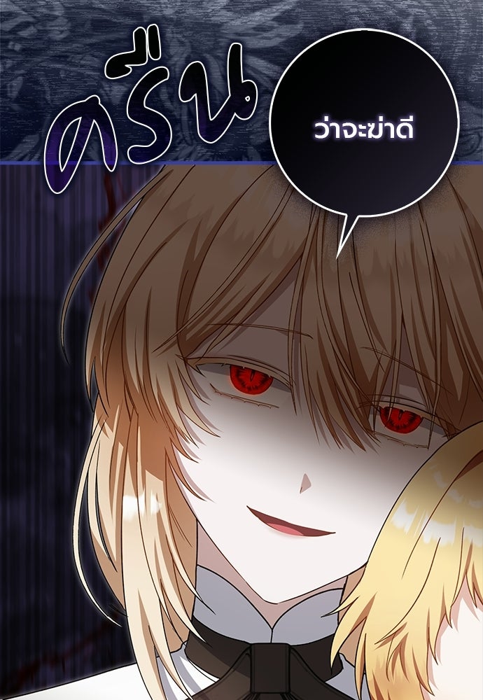 ภูตจิ๋วสมองแจ๋ว - หน้า 35