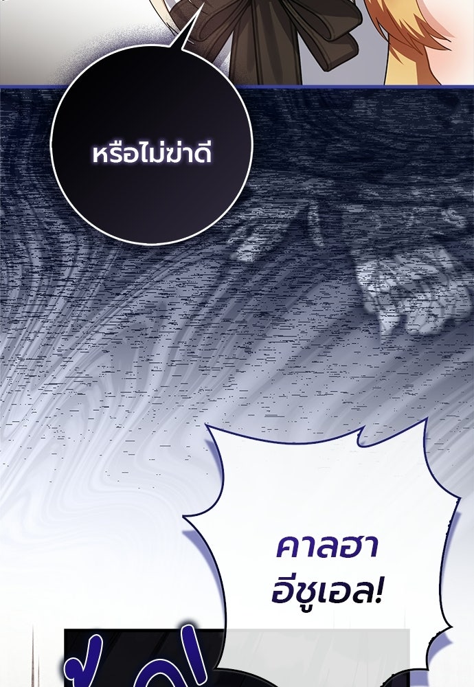 ภูตจิ๋วสมองแจ๋ว - หน้า 36