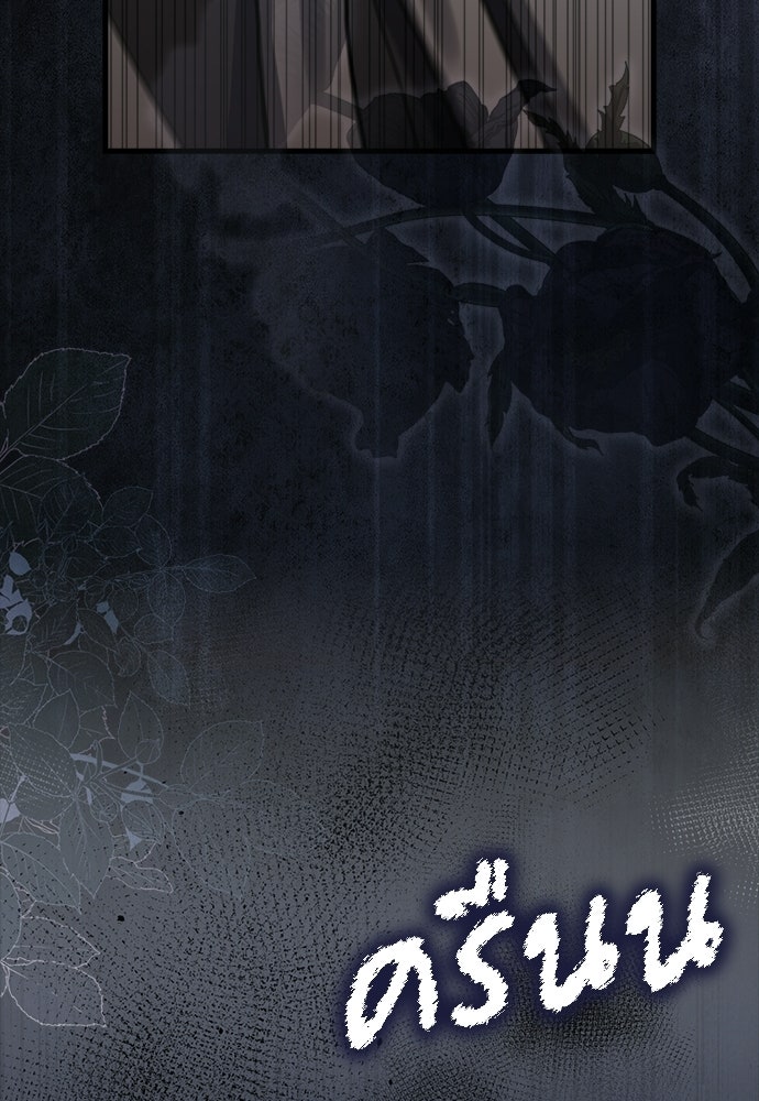 ภูตจิ๋วสมองแจ๋ว - หน้า 38