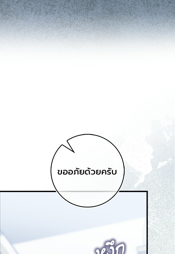 ภูตจิ๋วสมองแจ๋ว - หน้า 41