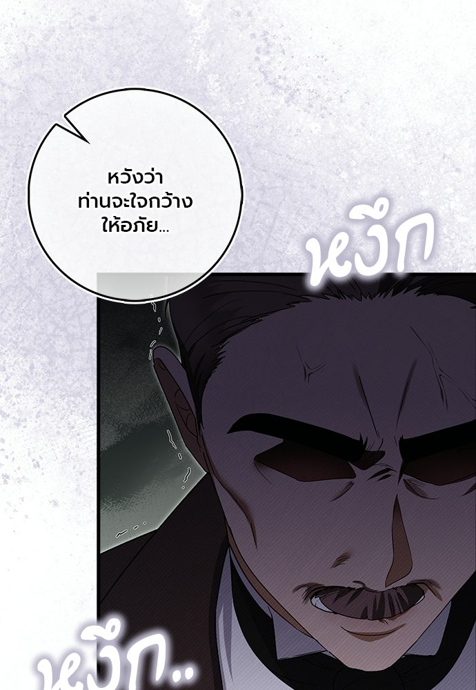 ภูตจิ๋วสมองแจ๋ว - หน้า 43