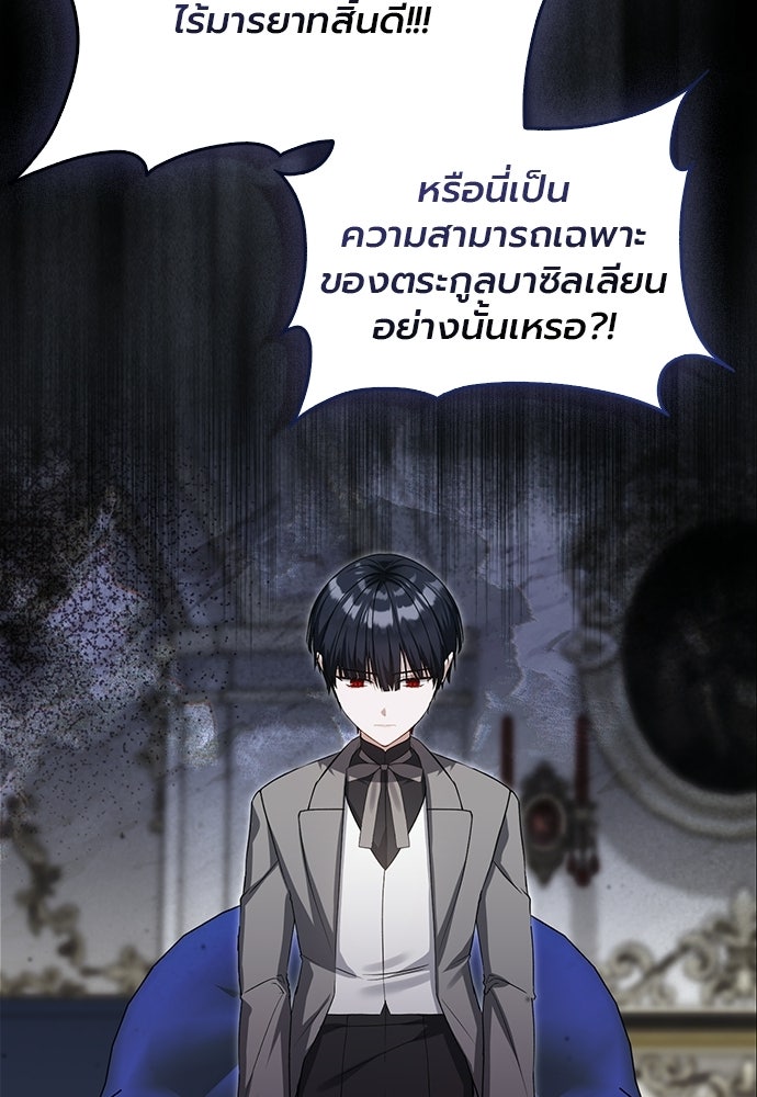 ภูตจิ๋วสมองแจ๋ว - หน้า 45