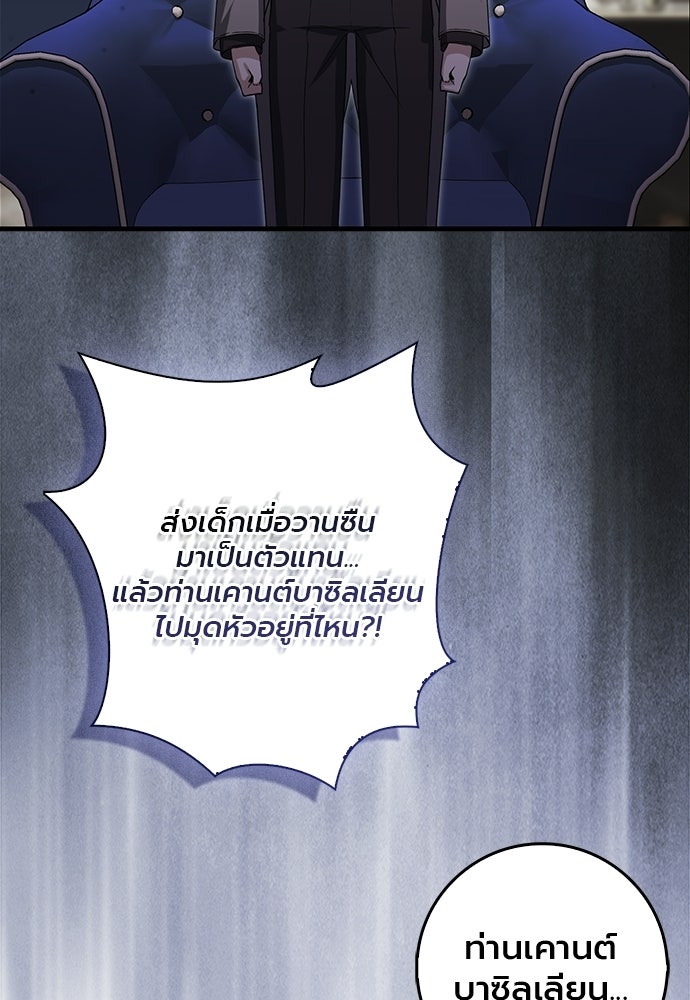 ภูตจิ๋วสมองแจ๋ว - หน้า 46