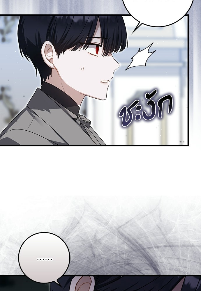 ภูตจิ๋วสมองแจ๋ว - หน้า 47