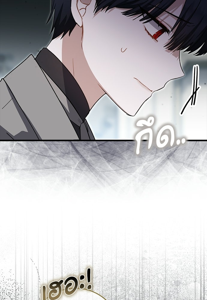ภูตจิ๋วสมองแจ๋ว - หน้า 48