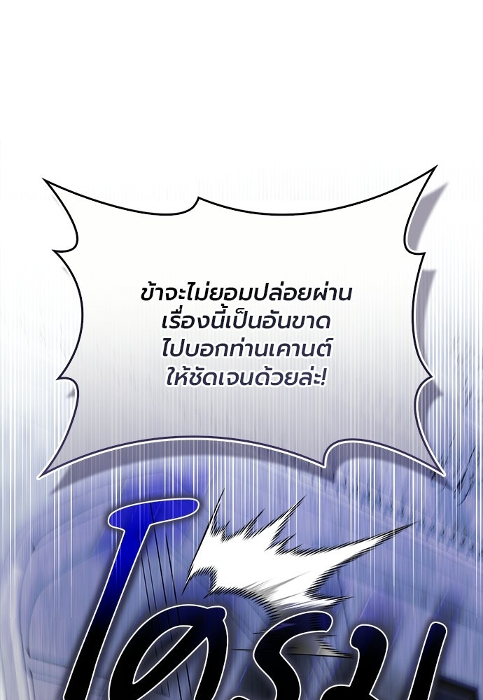 ภูตจิ๋วสมองแจ๋ว - หน้า 52