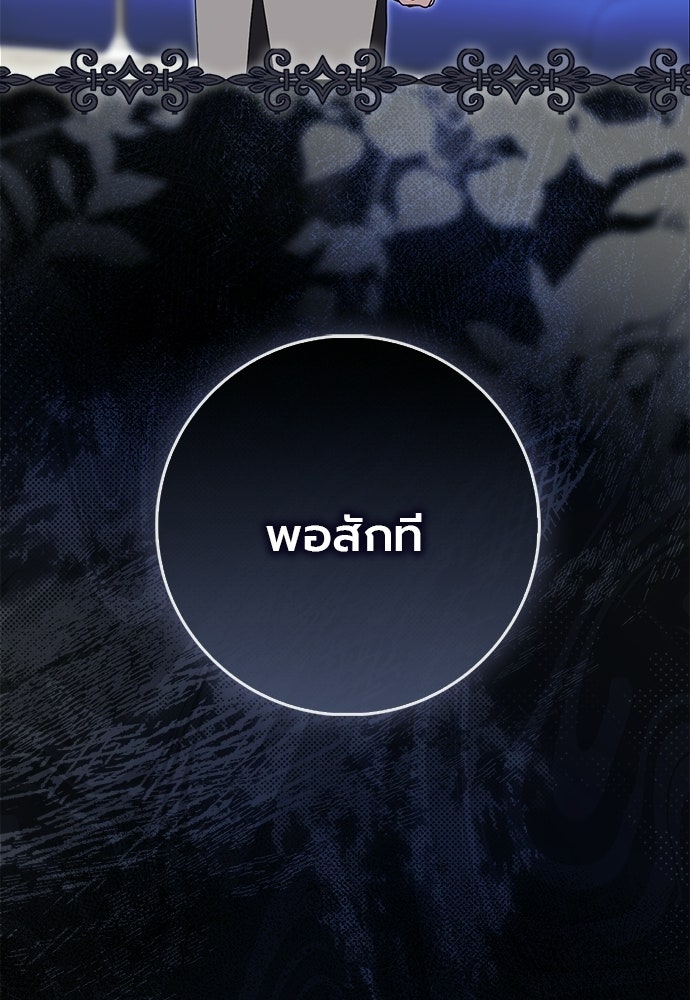 ภูตจิ๋วสมองแจ๋ว - หน้า 60