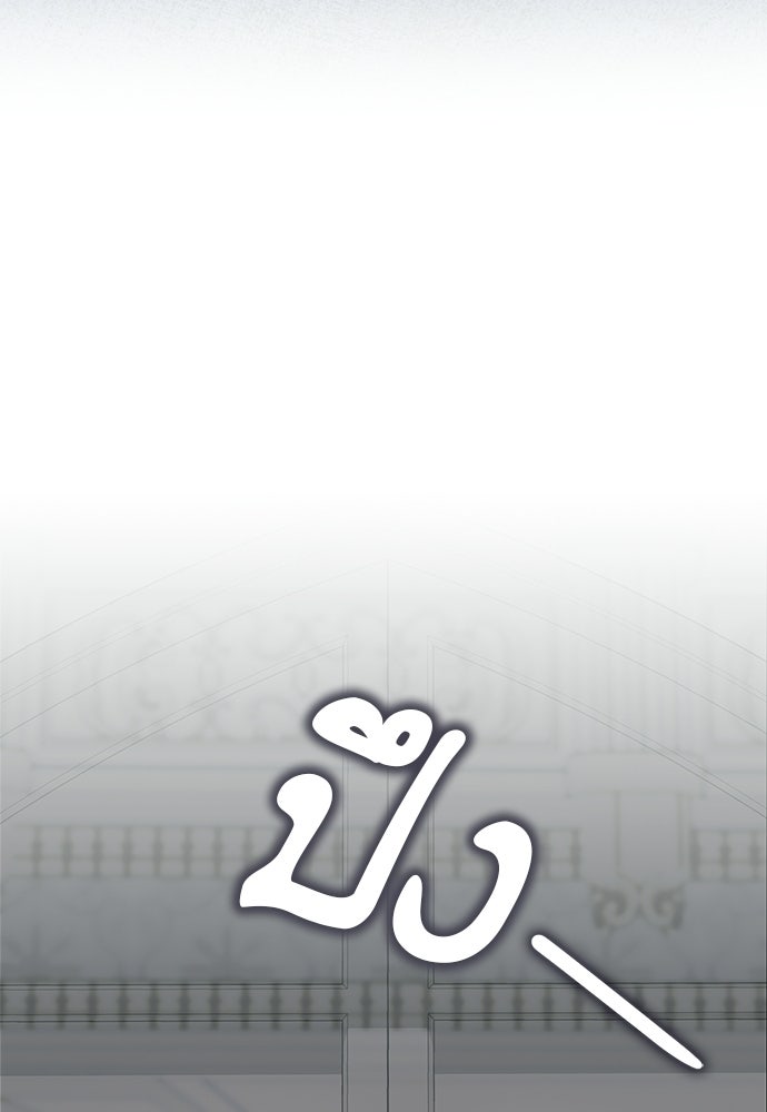 ภูตจิ๋วสมองแจ๋ว - หน้า 62