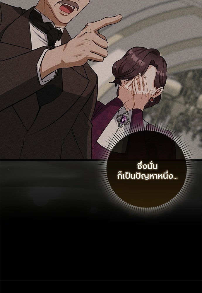 ภูตจิ๋วสมองแจ๋ว - หน้า 69
