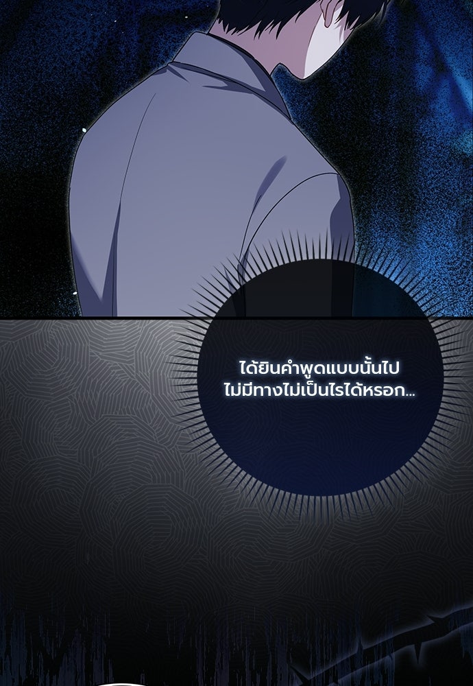 ภูตจิ๋วสมองแจ๋ว - หน้า 71