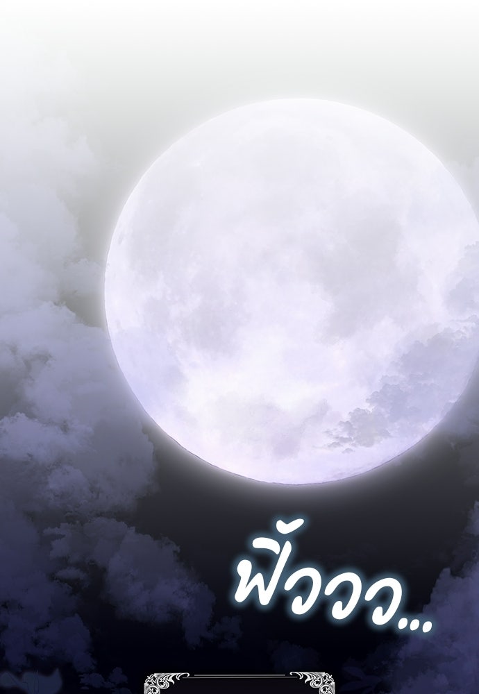 ภูตจิ๋วสมองแจ๋ว - หน้า 1