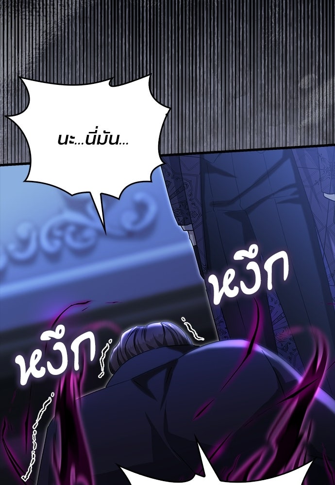 ภูตจิ๋วสมองแจ๋ว - หน้า 103