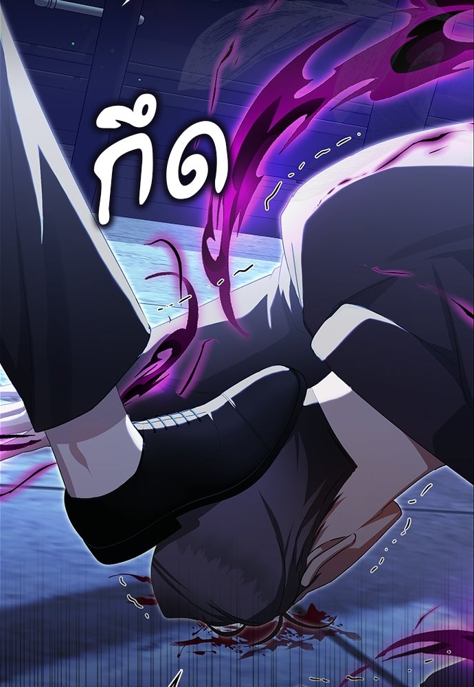 ภูตจิ๋วสมองแจ๋ว - หน้า 108