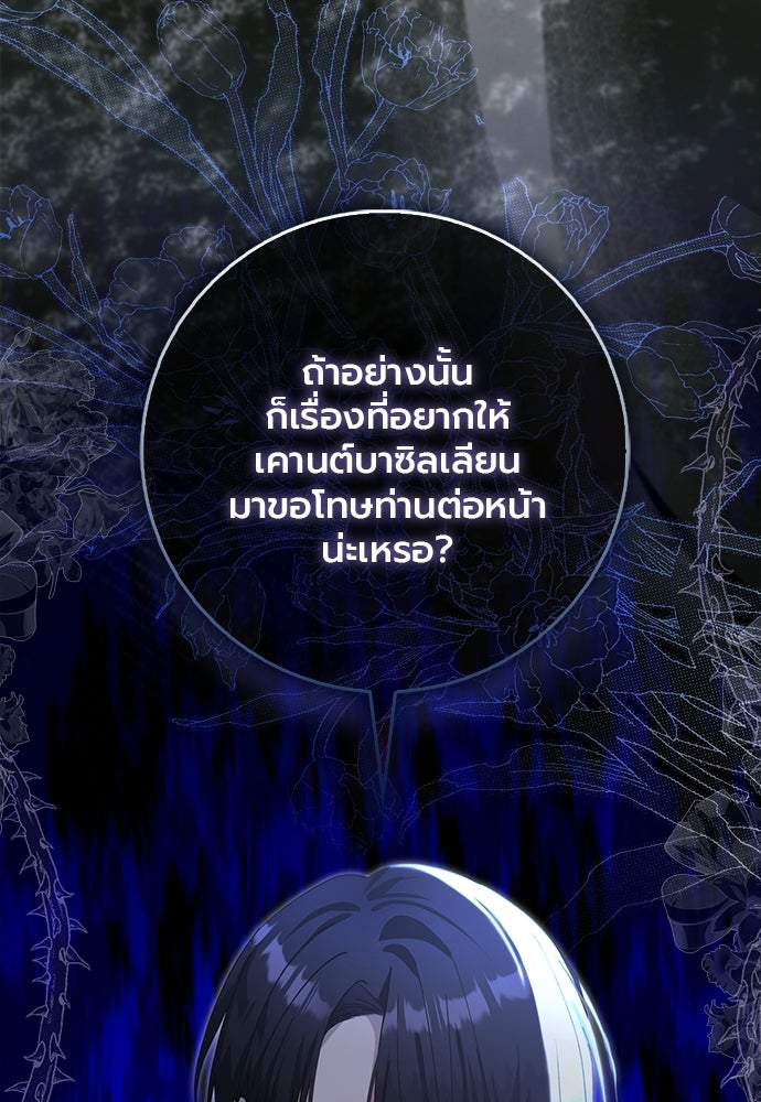 ภูตจิ๋วสมองแจ๋ว - หน้า 115
