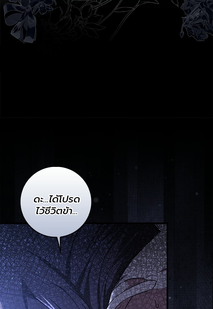 ภูตจิ๋วสมองแจ๋ว - หน้า 117