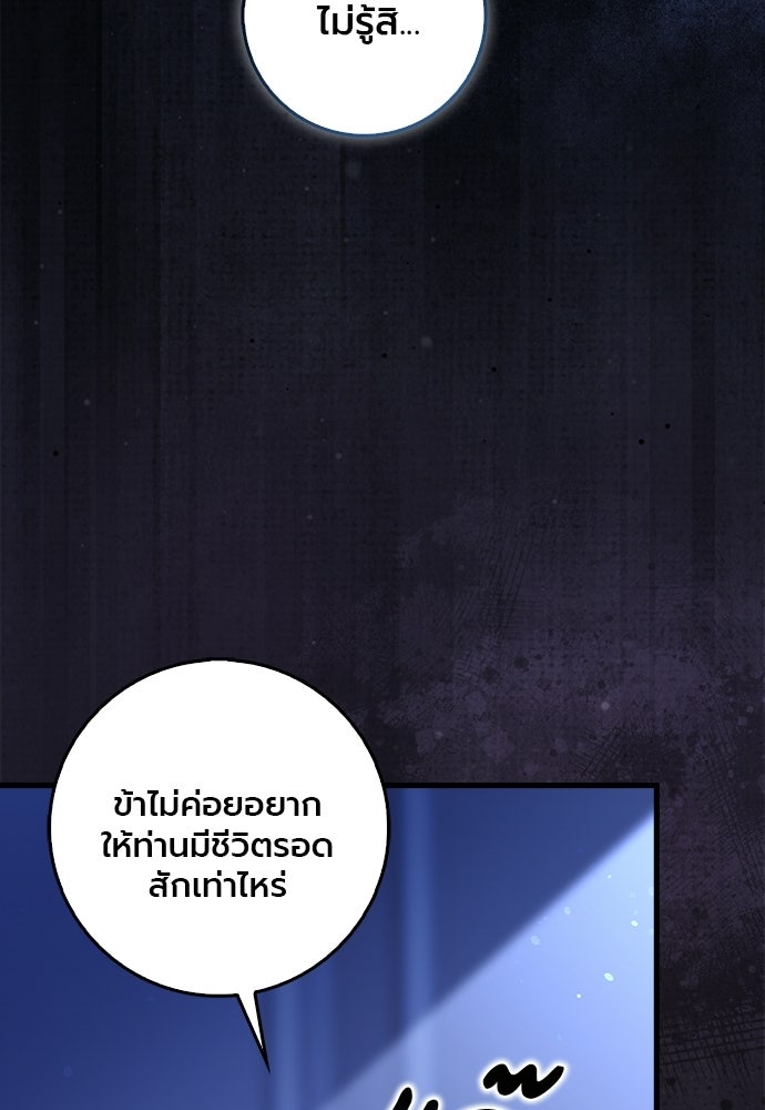 ภูตจิ๋วสมองแจ๋ว - หน้า 120