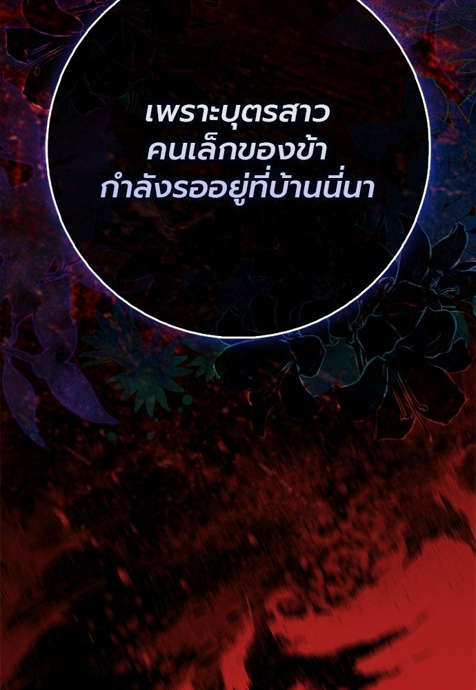 ภูตจิ๋วสมองแจ๋ว - หน้า 124