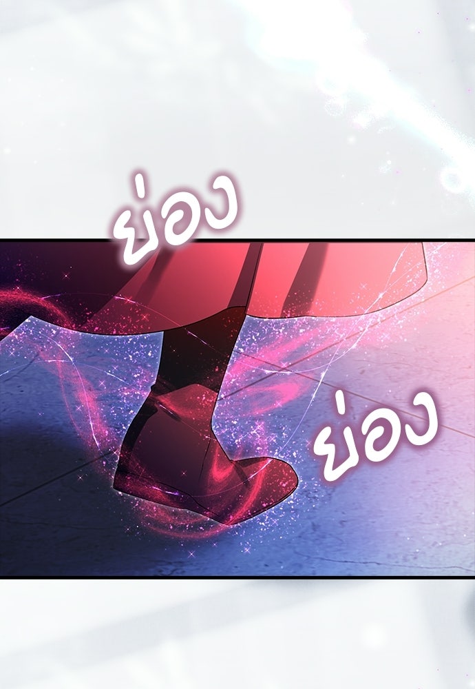 ภูตจิ๋วสมองแจ๋ว - หน้า 14