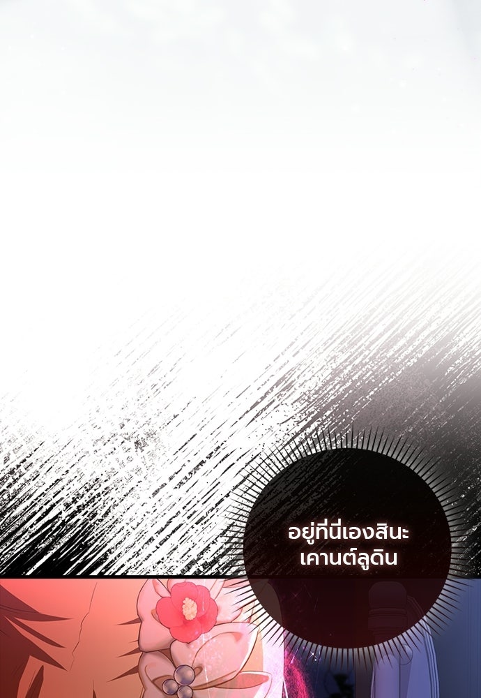 ภูตจิ๋วสมองแจ๋ว - หน้า 15