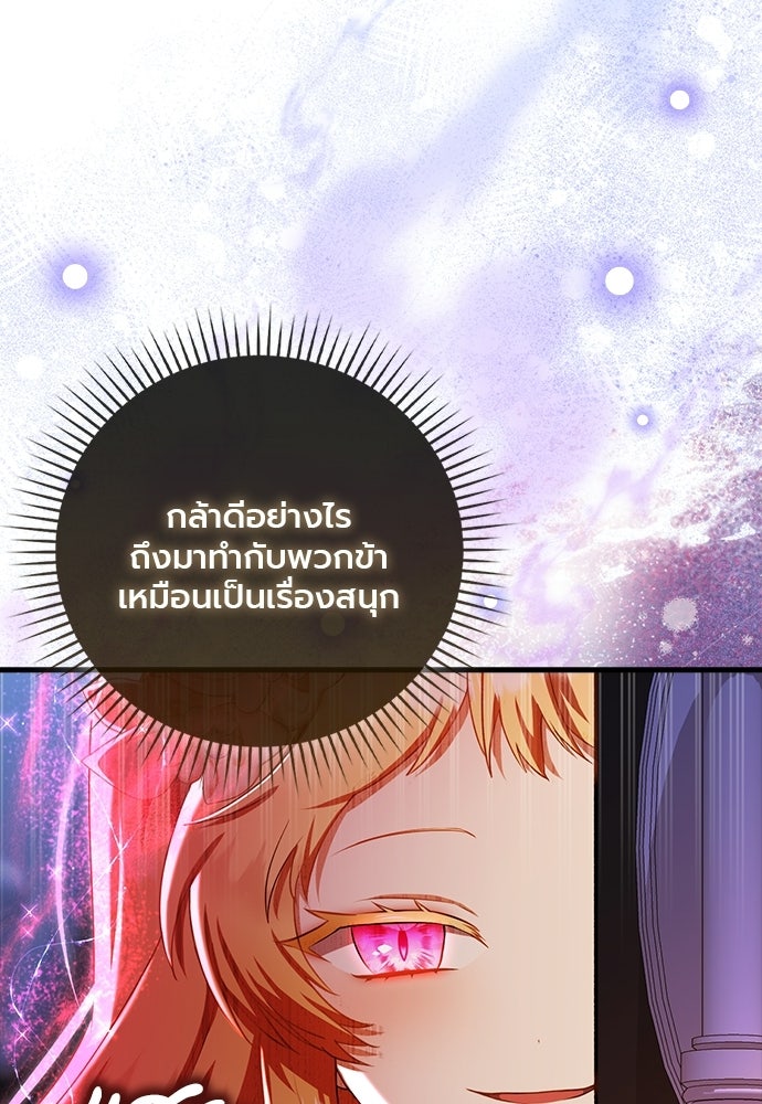 ภูตจิ๋วสมองแจ๋ว - หน้า 17
